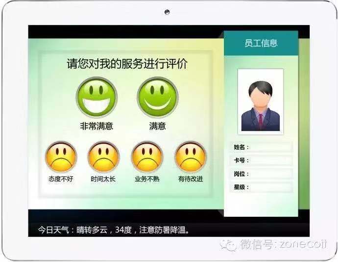 1575872152126702.jpg 排隊系統,排隊叫號系統,訪客系統,查詢系統,評價系統,醫護對講系統,,預約系統,會議信息發布系統,呼叫系統