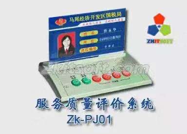 1575872192475156.jpg 排隊系統,排隊叫號系統,訪客系統,查詢系統,評價系統,醫護對講系統,,預約系統,會議信息發布系統,呼叫系統