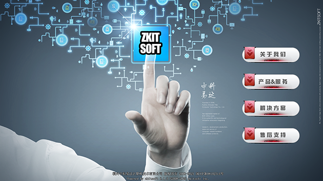 排隊系統,訪客系統,查詢系統,門禁系統,考勤系統,會議系統,會議預約系統,會議信息發布系統,呼叫系統 排隊系統,訪客系統,查詢系統,門禁系統,考勤系統,會議系統,會議預約系統,會議信息發布系統,呼叫系統