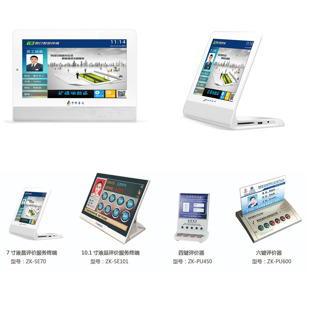 排隊系統,訪客系統,查詢系統,門禁系統,考勤系統,幼兒園接送系統，呼叫系統