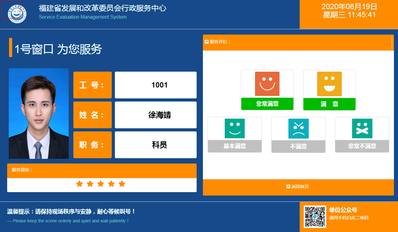 排隊系統,訪客系統,查詢系統,門禁系統,考勤系統,幼兒園接送系統，呼叫系統