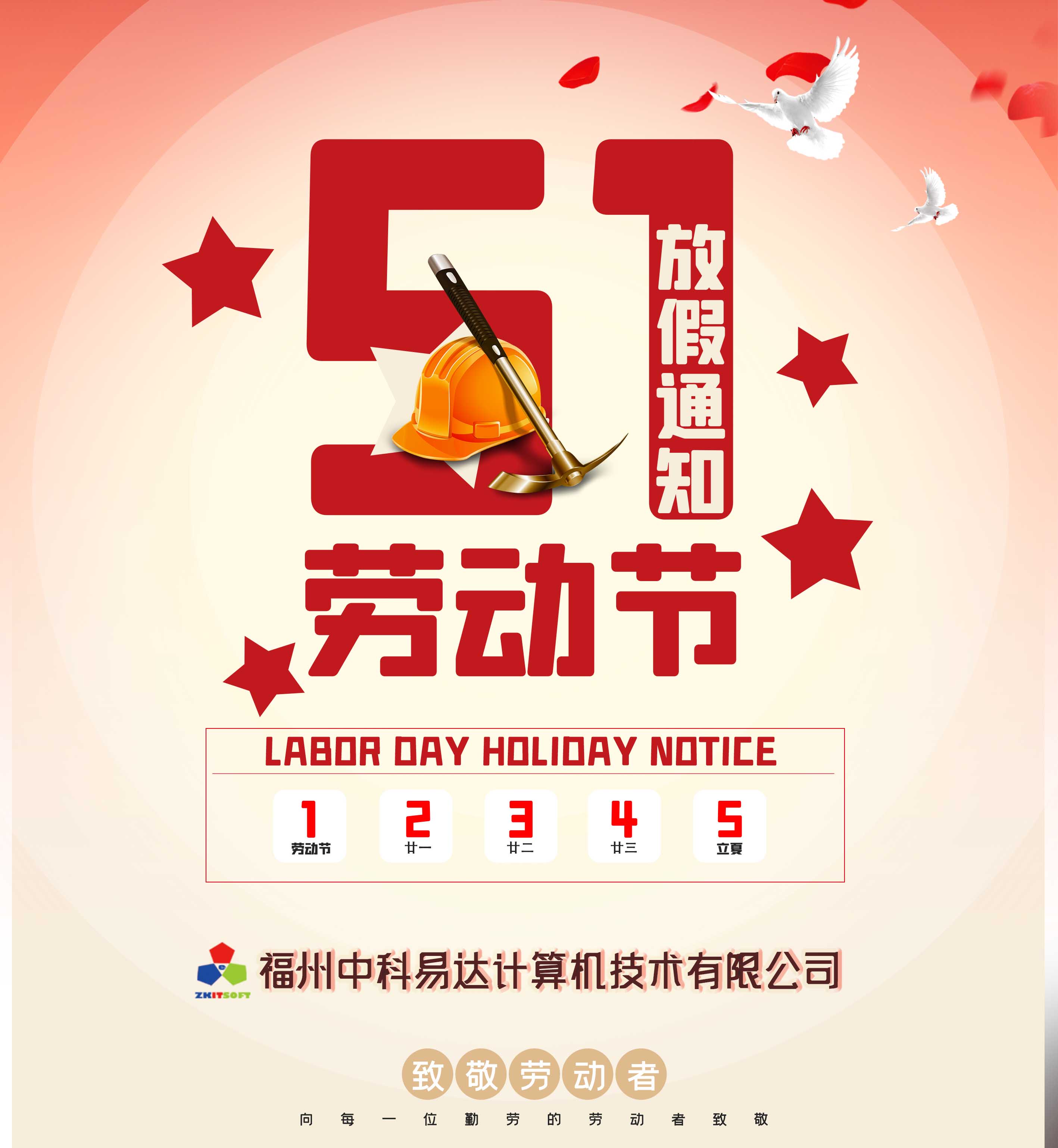 排隊系統,訪客系統,查詢系統,門禁系統,考勤系統,幼兒園接送系統，呼叫系統