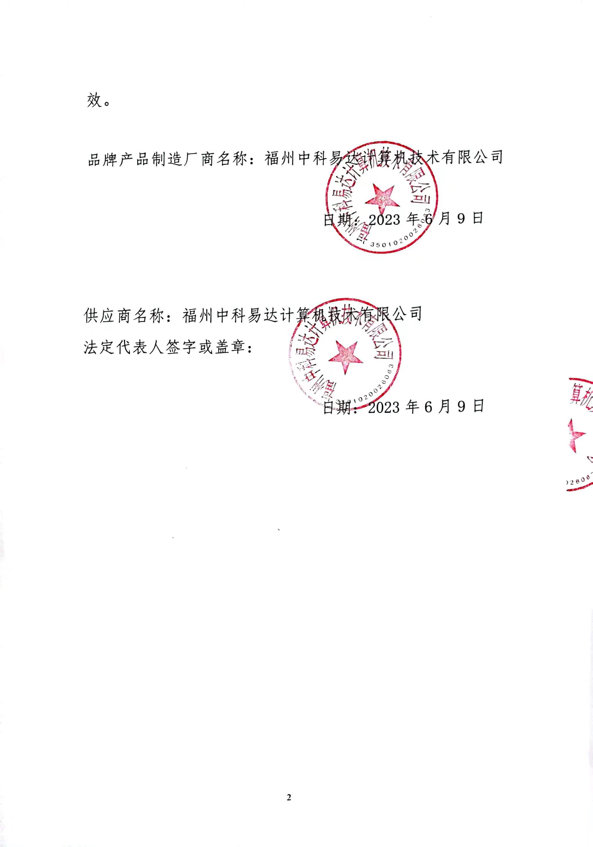 排隊系統,排隊叫號系統,訪客系統,查詢系統,評價系統,醫護對講系統,,預約系統,會議信息發布系統,呼叫系統