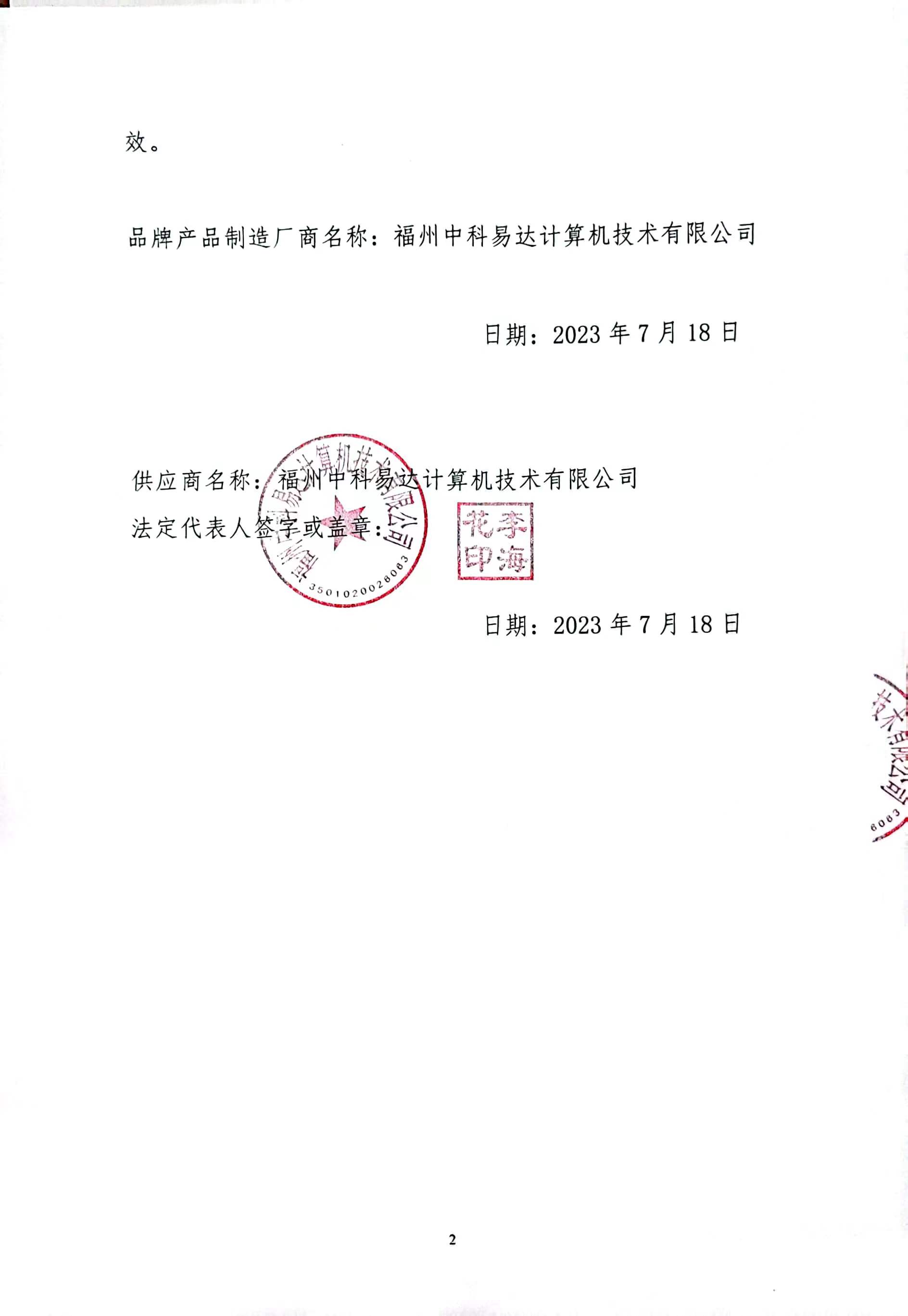 排隊系統,排隊叫號系統,訪客系統,查詢系統,評價系統,醫護對講系統,,預約系統,會議信息發布系統,呼叫系統