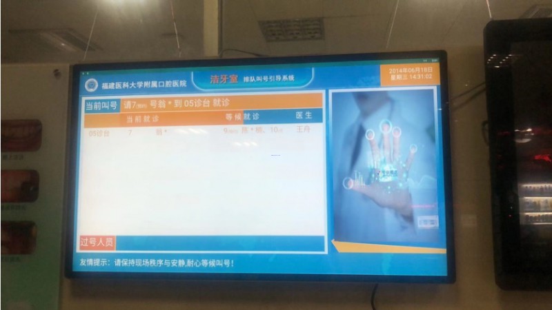 我司醫院分診排隊系統在福建醫科大學附屬口腔醫院上線