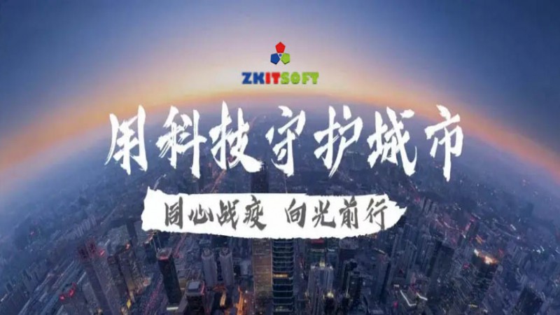 關鍵時刻，我們永遠相信中科易達速度！